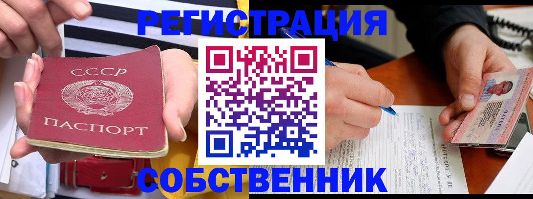 прописка для работы в Нижнекамске