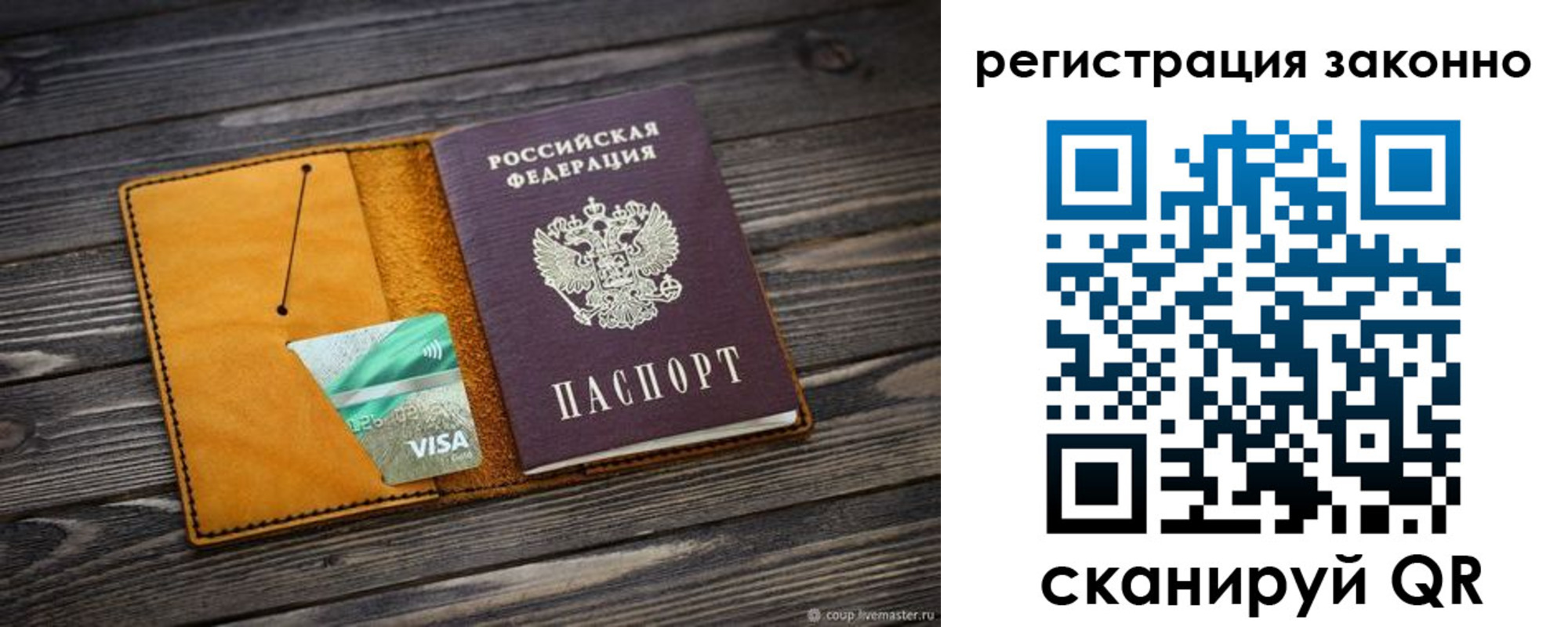 прописка для школы в Нижнекамске