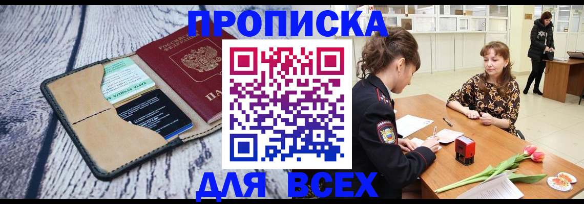 временная регистрация поиск в Нижнекамске