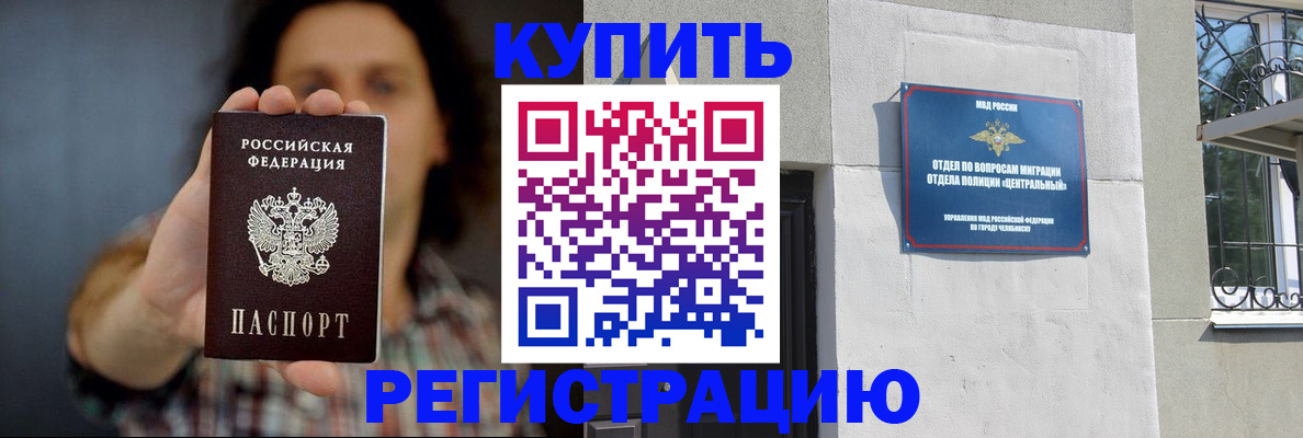 временная регистрация для школы в Нижнекамске