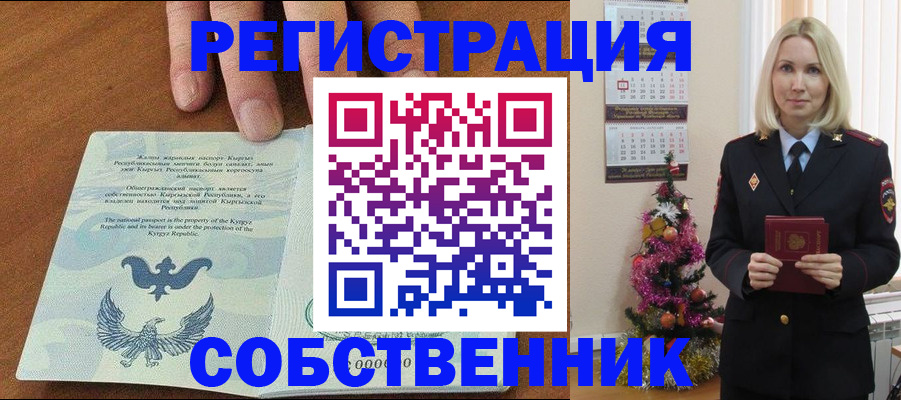 прописка в Нижнекамске