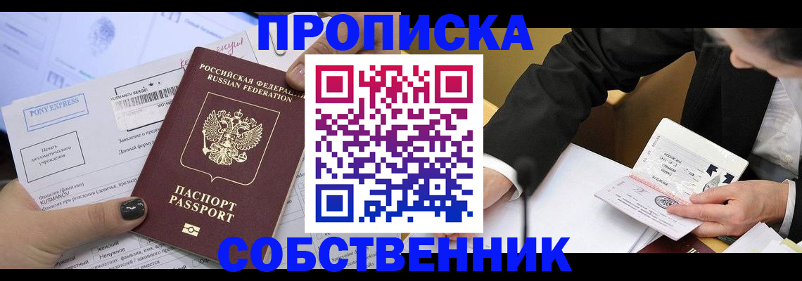 временная регистрация поиск в Нижнекамске
