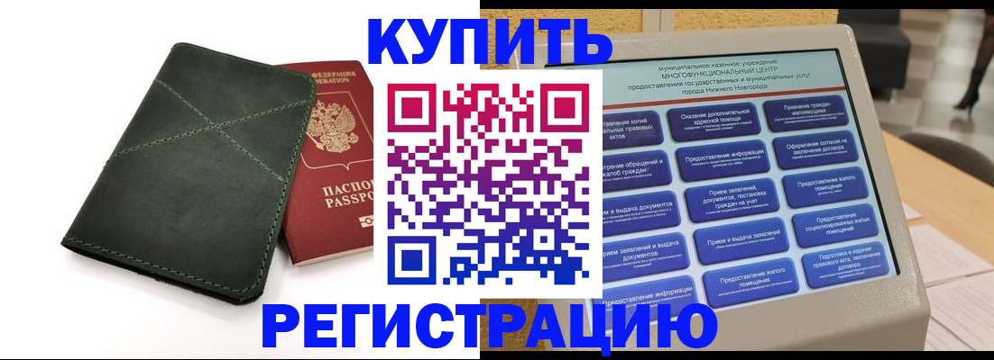 прописка для кредита в Нижнекамске