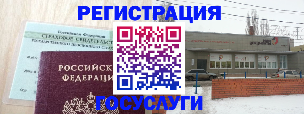 временная регистрация госуслуги в Нижнекамске